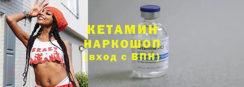 КЕТАМИН ketamine  Истра 